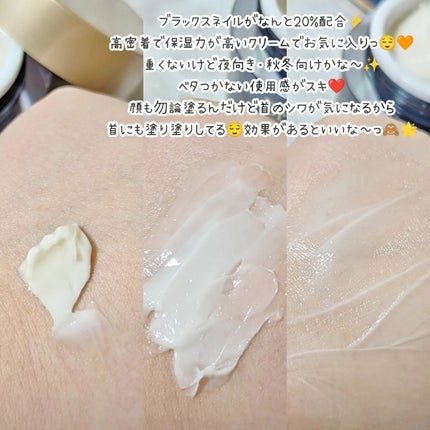 ブラックスネイル クリーム/Dr.G/フェイスクリームを使ったクチコミ(3枚目)