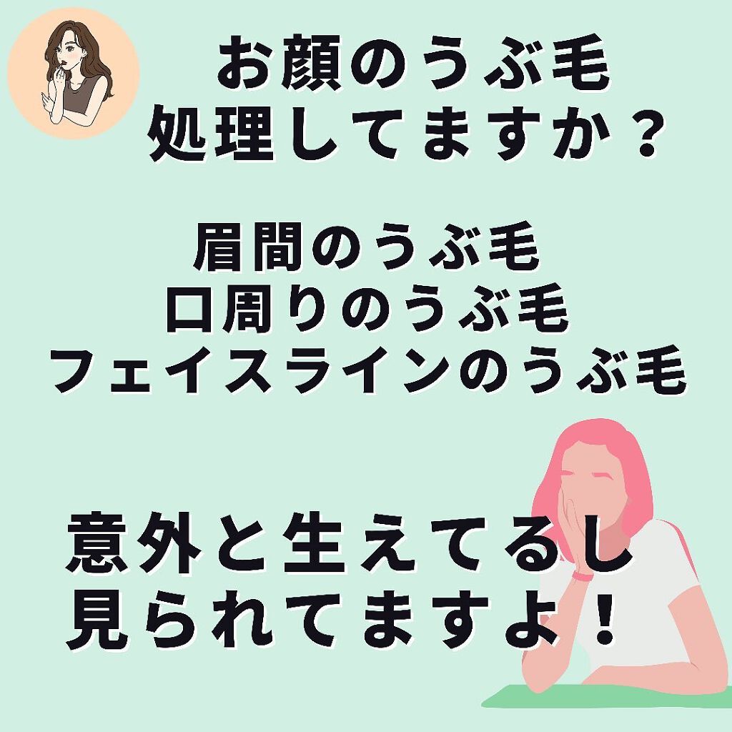 プレミア敏感肌用 Lディスポ/シック/シェーバーを使ったクチコミ（2枚目）