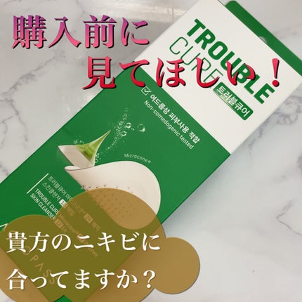 トラブルキュア/美肌ファクトリー/シートマスク・パックを使ったクチコミ(1枚目)