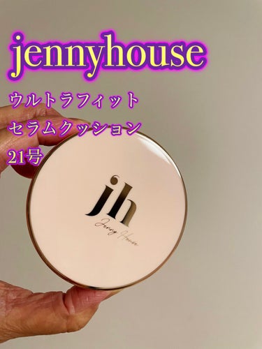 jenny house ウルトラフィットセラムクッションのクチコミ「こんにちは😃
コロン💕です

jenny house
ウルトラフィットセラムクッション
21号.....」（2枚目）