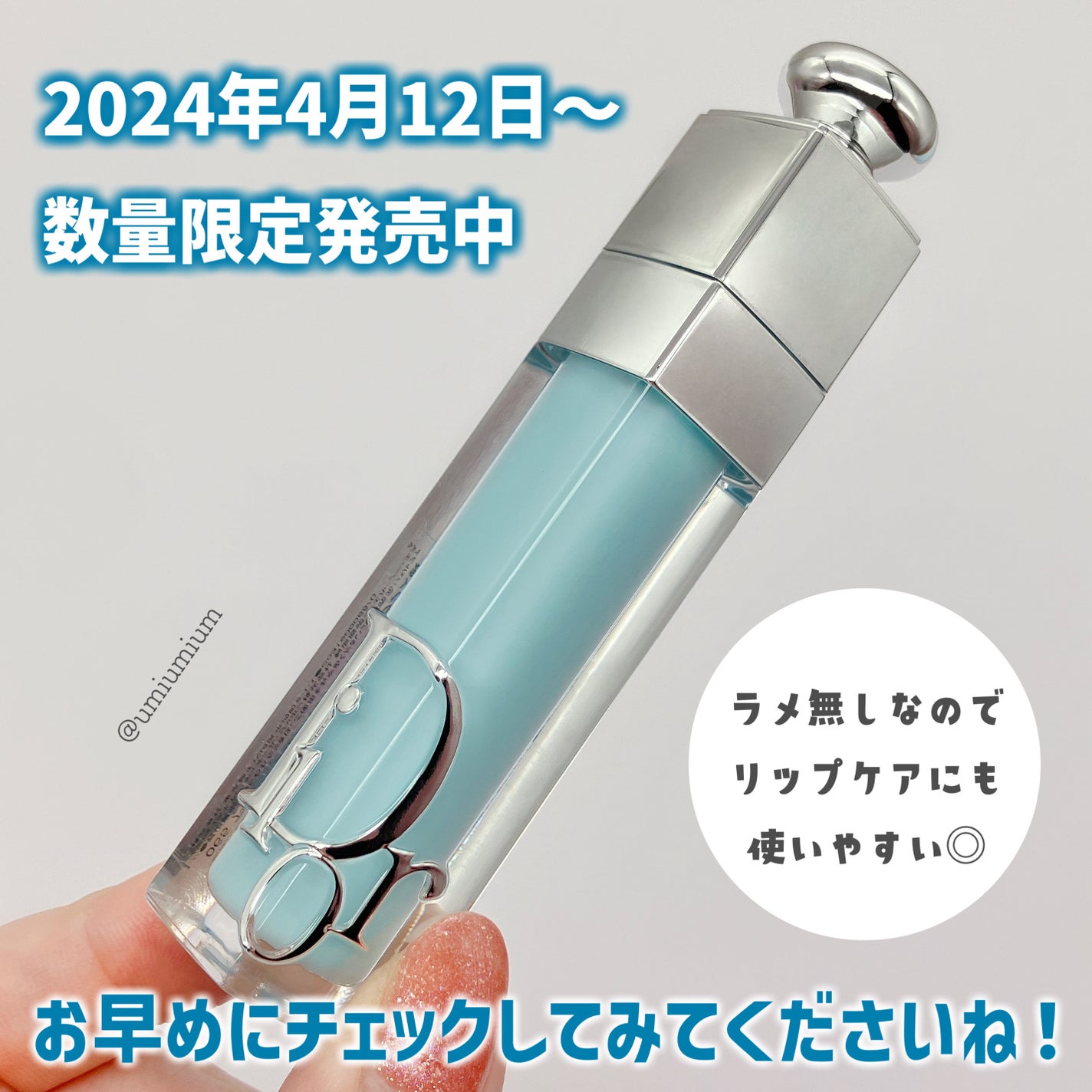 ディオール アディクト リップ マキシマイザー/Dior/リップグロスを使ったクチコミ(5枚目)