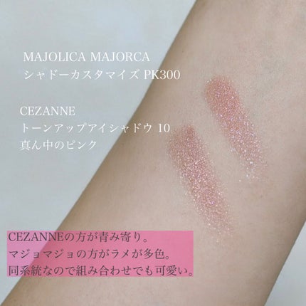 トーンアップアイシャドウ/CEZANNE/アイシャドウパレットを使ったクチコミ(4枚目)