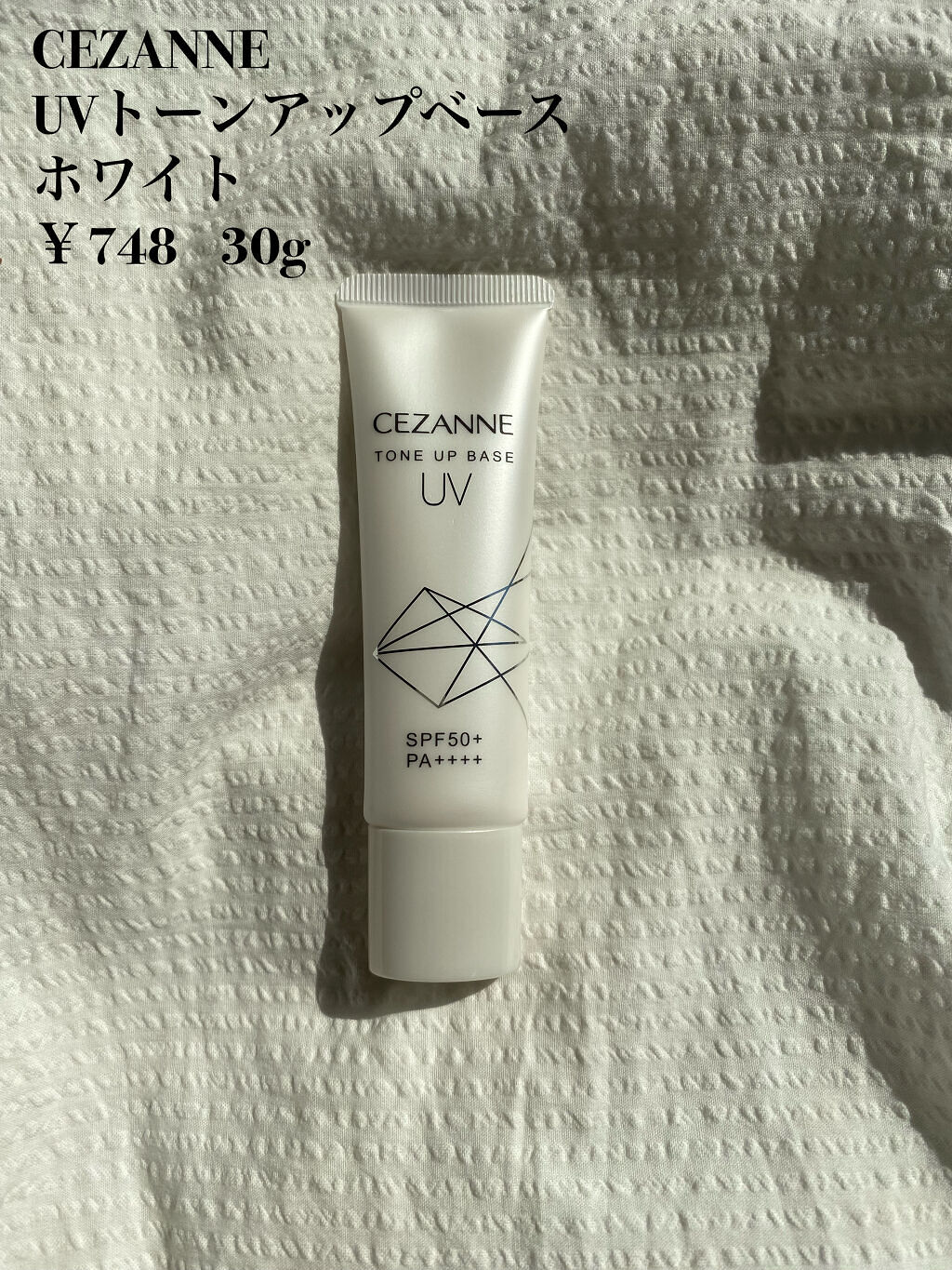 Uvトーンアップベース Cezanneの口コミ 夏に使って欲しい 日焼け止め効果 落ちにく By Dorothy 混合肌 Lips