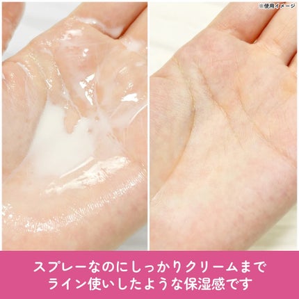 ミルティー モイスチャーミルクスプレー VC/ナリスアップ/オールインワン化粧品を使ったクチコミ(5枚目)