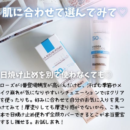 【SAYA】コスメフォトグラファー on LIPS 「言わずと知れた名品/みんな一度は使ったことあるよね?!ラロッシ..」(6枚目)