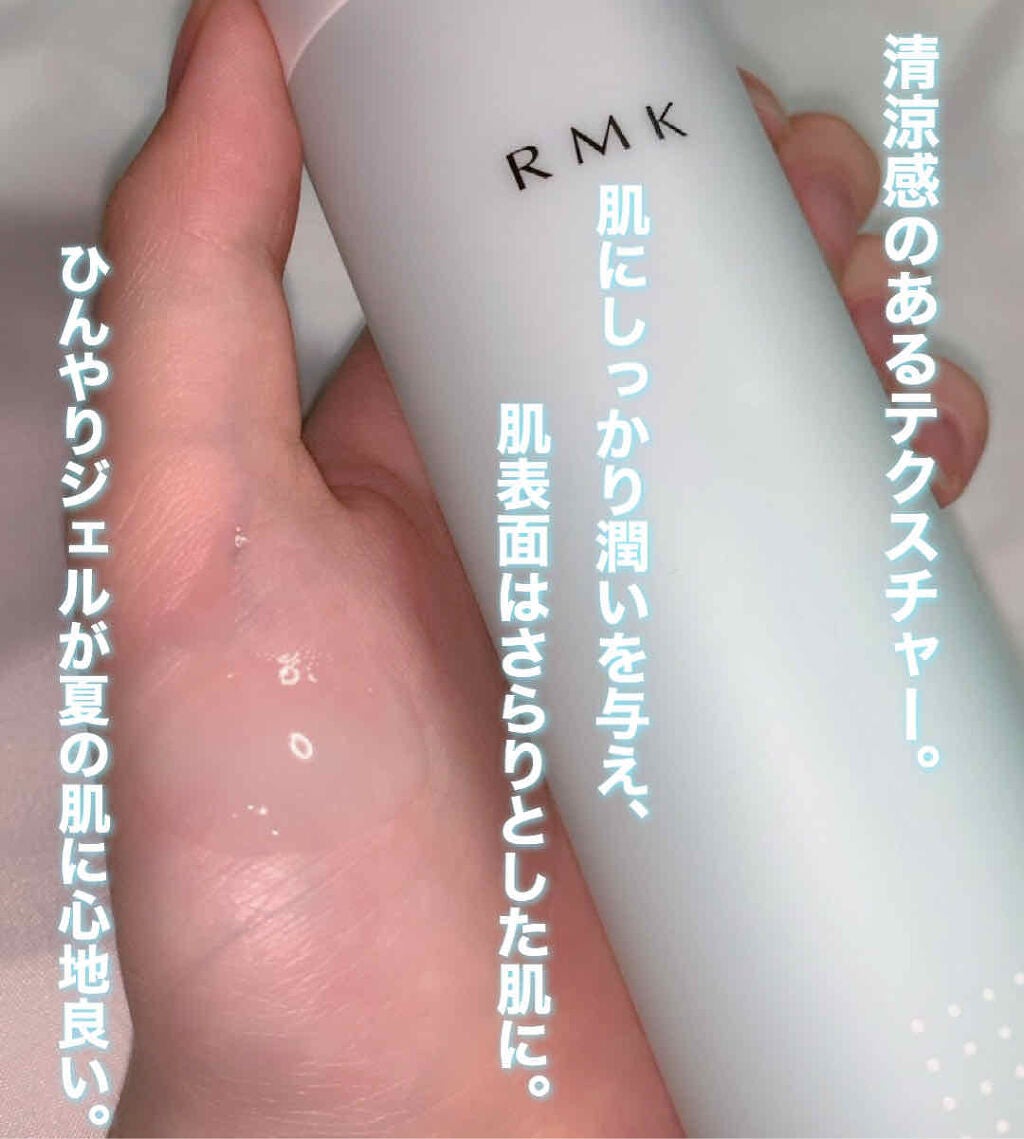 ファーストセンス クーリングジェル/RMK/化粧水を使ったクチコミ(1枚目)