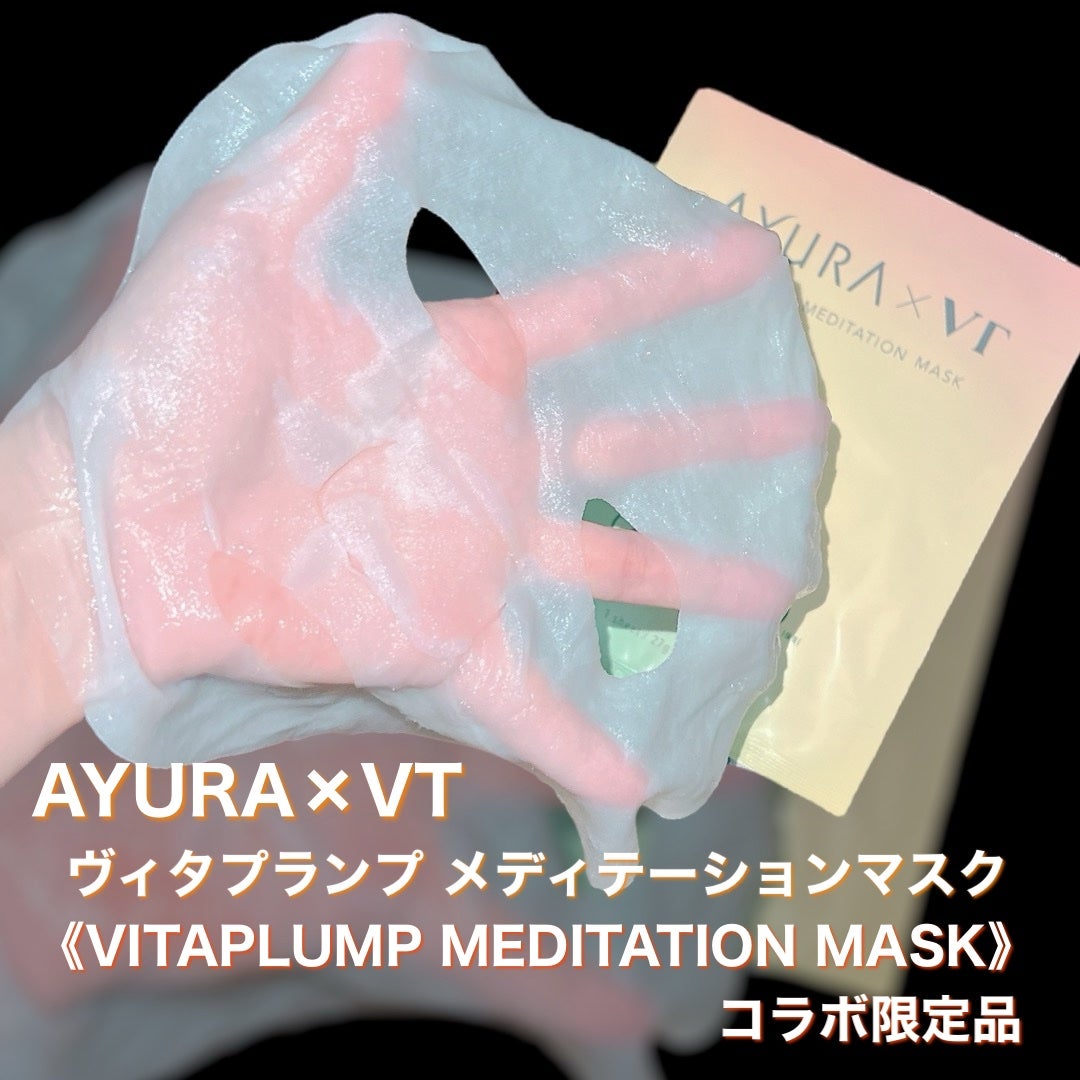 AYURA×VT ヴィタプランプ メディテーションマスク/AYURA×VT/シートマスク・パックを使ったクチコミ(3枚目)