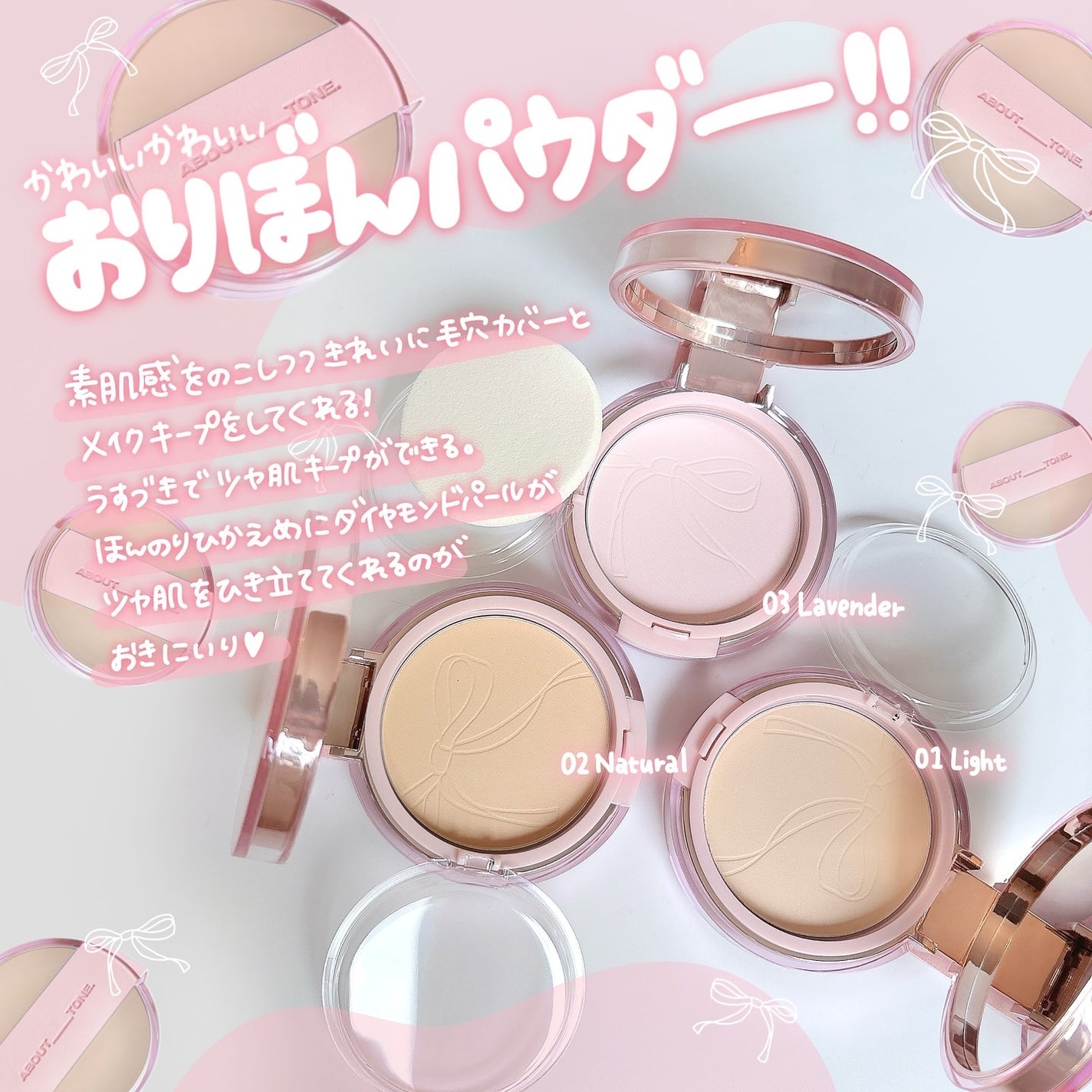 ザ・ブラーパウダーパクト/ABOUT TONE/プレストパウダーを使ったクチコミ(2枚目)