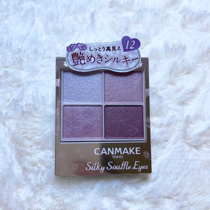 シルキースフレアイズ/キャンメイク/アイシャドウパレットを使ったクチコミ(2枚目)