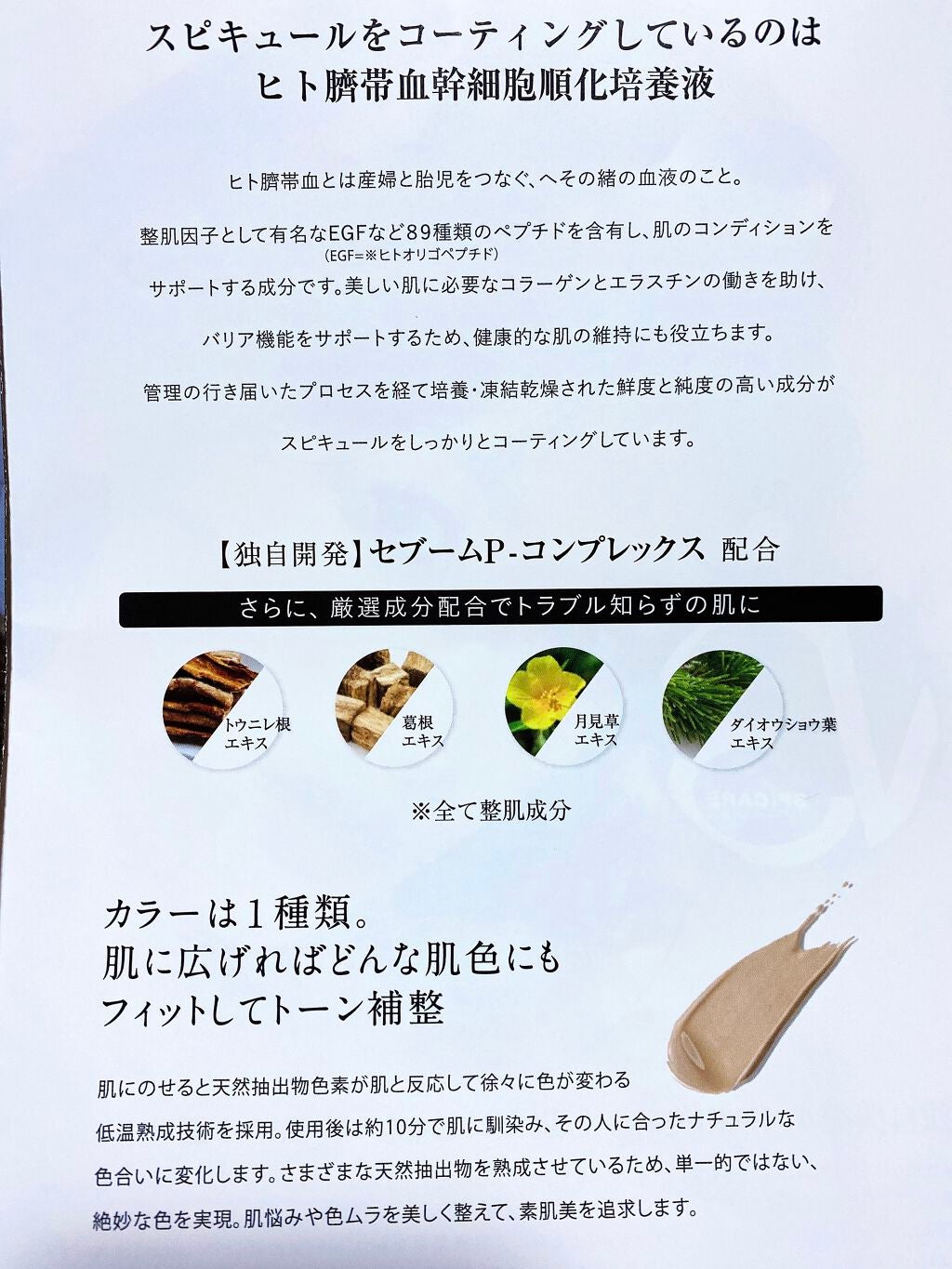 V3 エキサイティングファンデーション/SPICARE/クッションファンデーションを使ったクチコミ(7枚目)