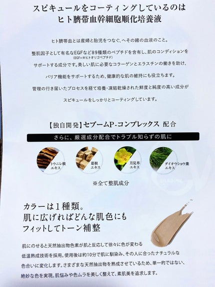 V3 エキサイティングファンデーション/SPICARE/クッションファンデーションを使ったクチコミ(7枚目)