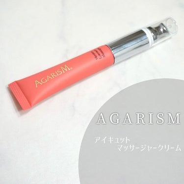 アイキュット マッサージャークリーム/AGARISM/アイケア・アイクリームを使ったクチコミ（1枚目）