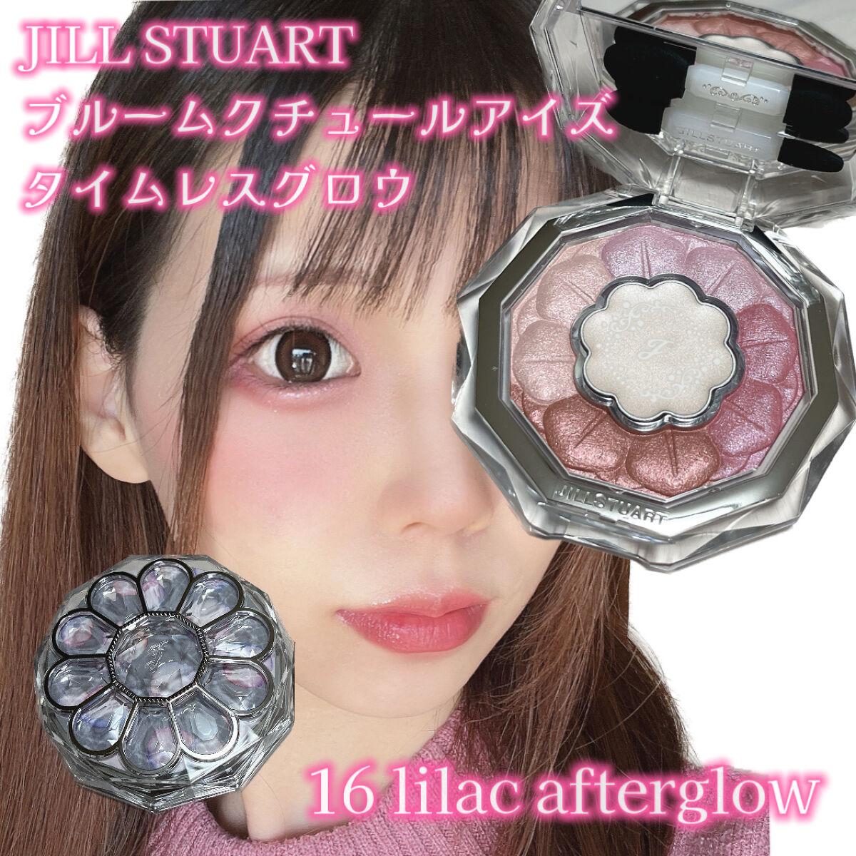 ブルームクチュール アイズ タイムレスグロウ/JILL STUART/アイシャドウパレットを使ったクチコミ（1枚目）
