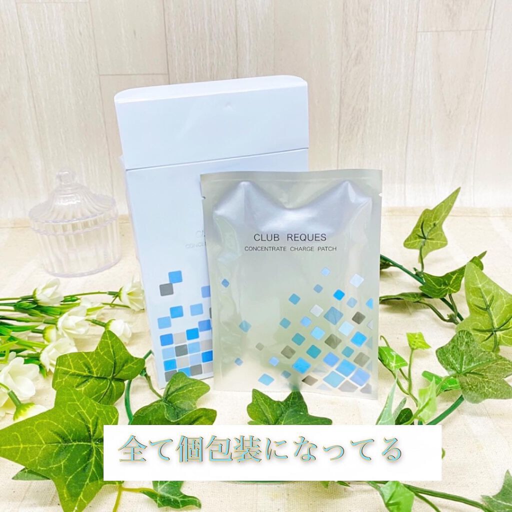 リクエス コンセントレート チャージ パッチ/クラブ/シートマスク・パックを使ったクチコミ(2枚目)