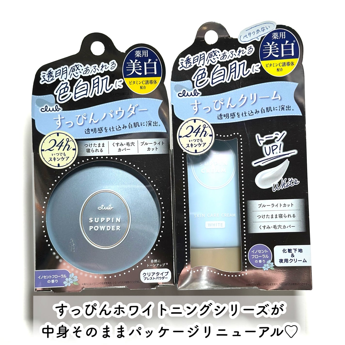 すっぴん ホワイトニングパウダーA/クラブ/プレストパウダーを使ったクチコミ(2枚目)