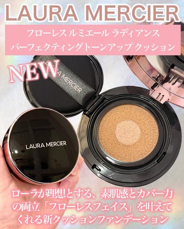 フローレス ルミエール ラディアンス パーフェクティング トーンアップ クッション LIGHT ROSE/ローラ メルシエ/クッションファンデーションを使ったクチコミ（2枚目）