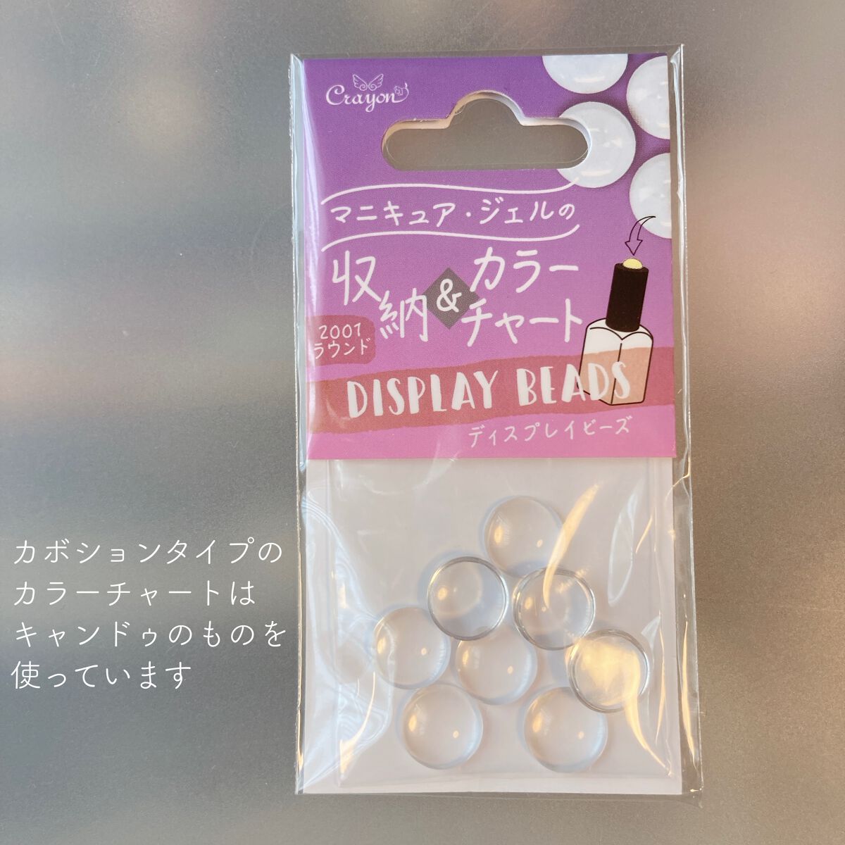 ジェルネイル(ライト対応)/セリア/ジェルネイルを使ったクチコミ(9枚目)