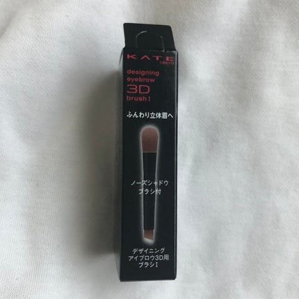 ケイト デザイニングアイブロウ3D/KATE/パウダーアイブロウを使ったクチコミ(1枚目)