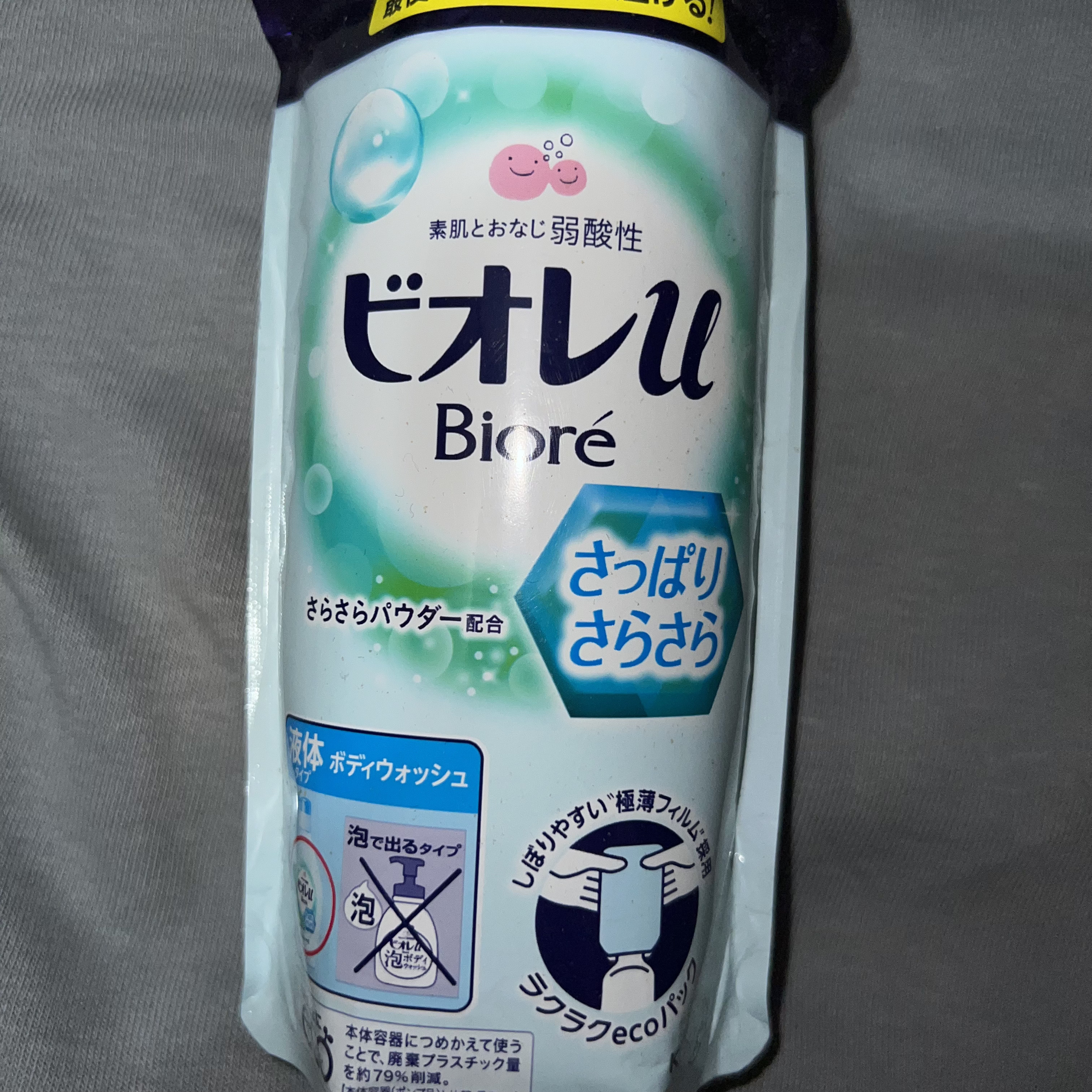 さっぱりさらさら/ビオレu/ボディソープを使ったクチコミ（1枚目）