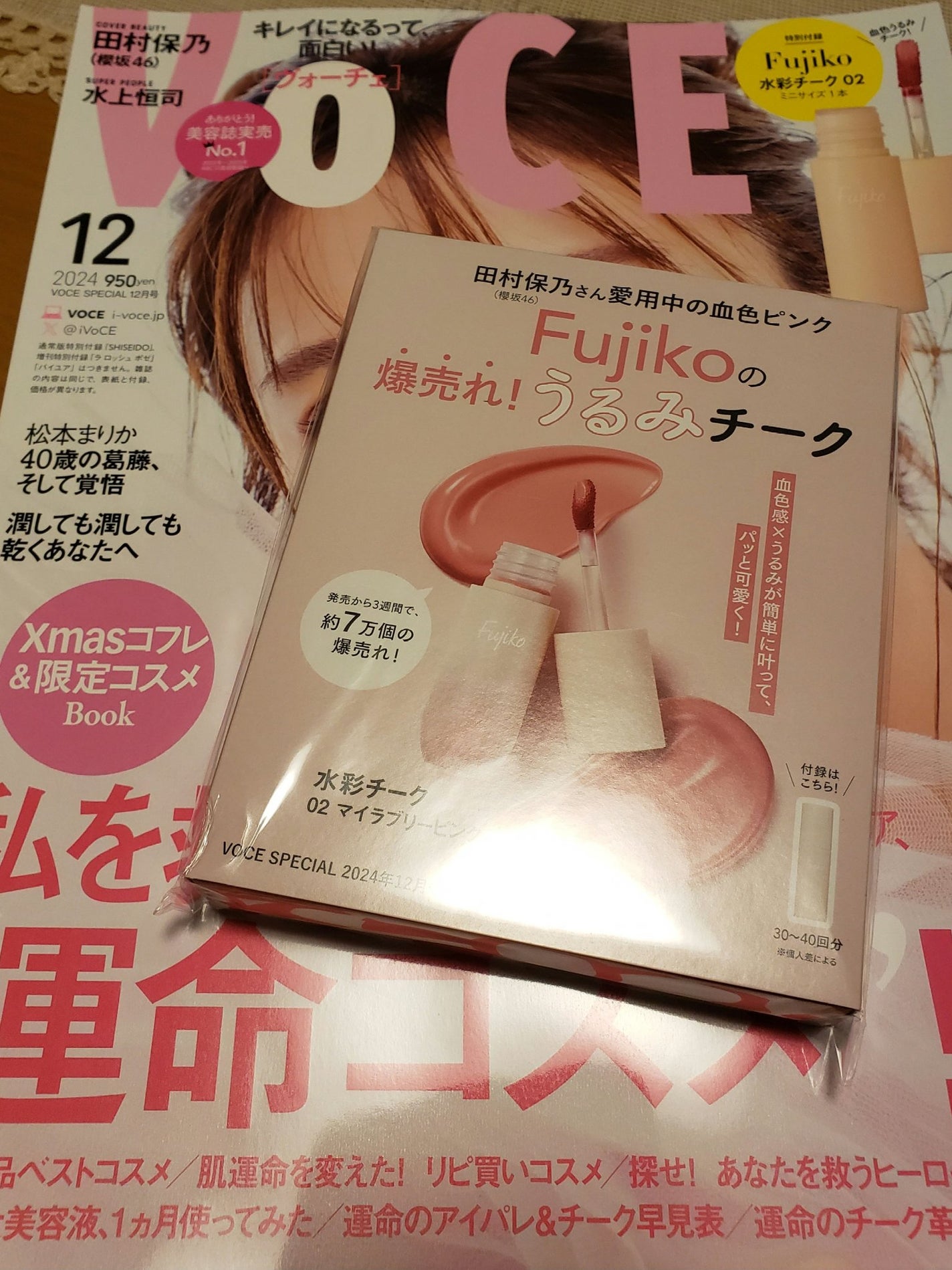 ⽔彩チーク/Fujiko/リキッドチークを使ったクチコミ(1枚目)