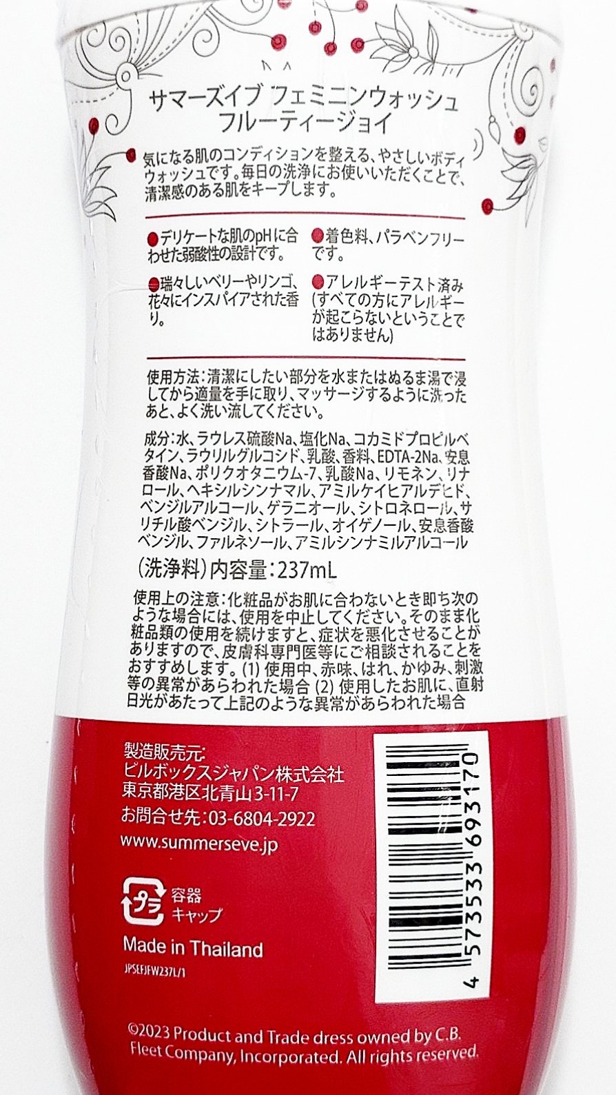 フェミニンウォッシュ フルーティージョイ/Summer's Eve(サマーズイブ)/デリケートゾーンケアを使ったクチコミ（2枚目）