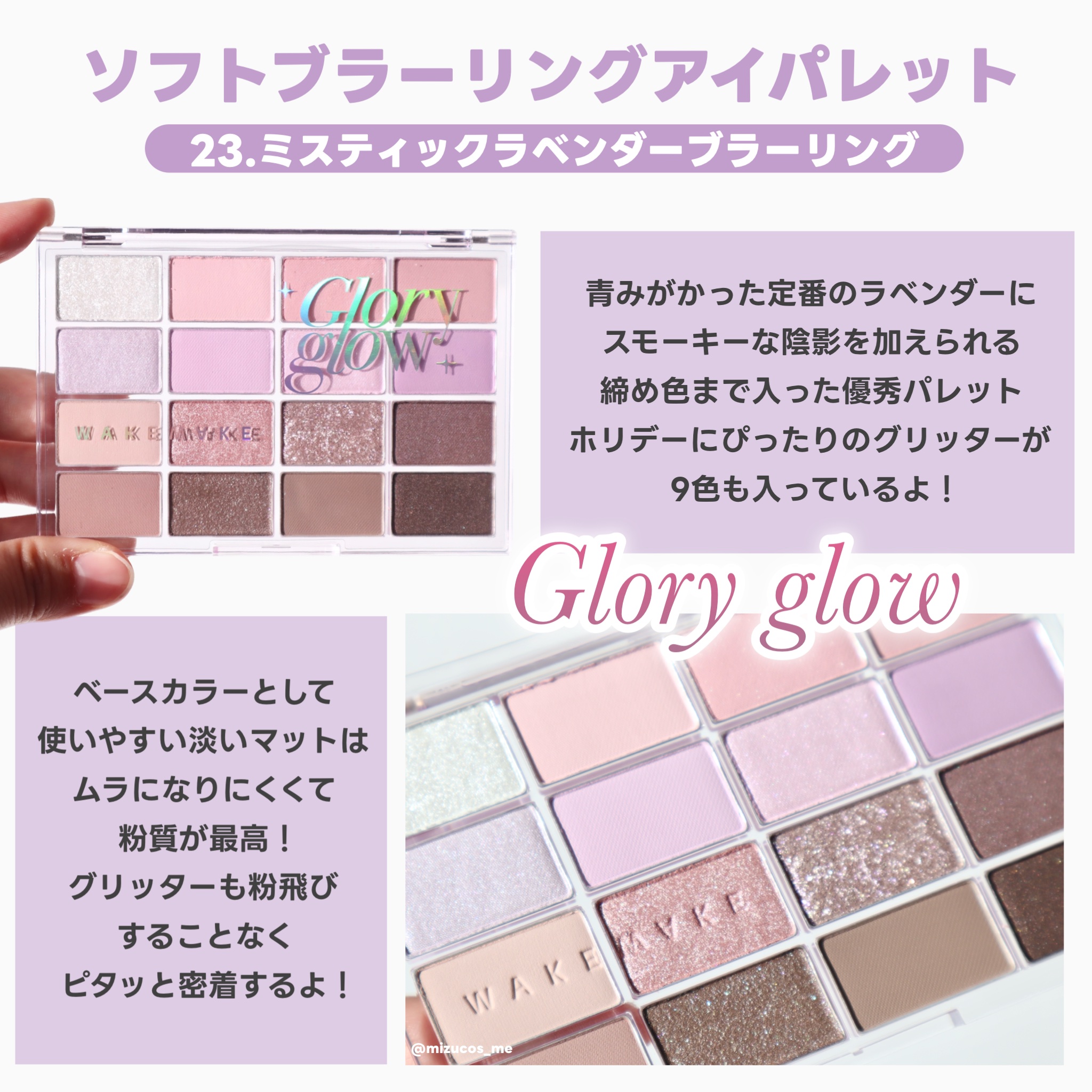 ソフトブラーリングアイパレット/wakemake/アイシャドウパレットを使ったクチコミ（3枚目）