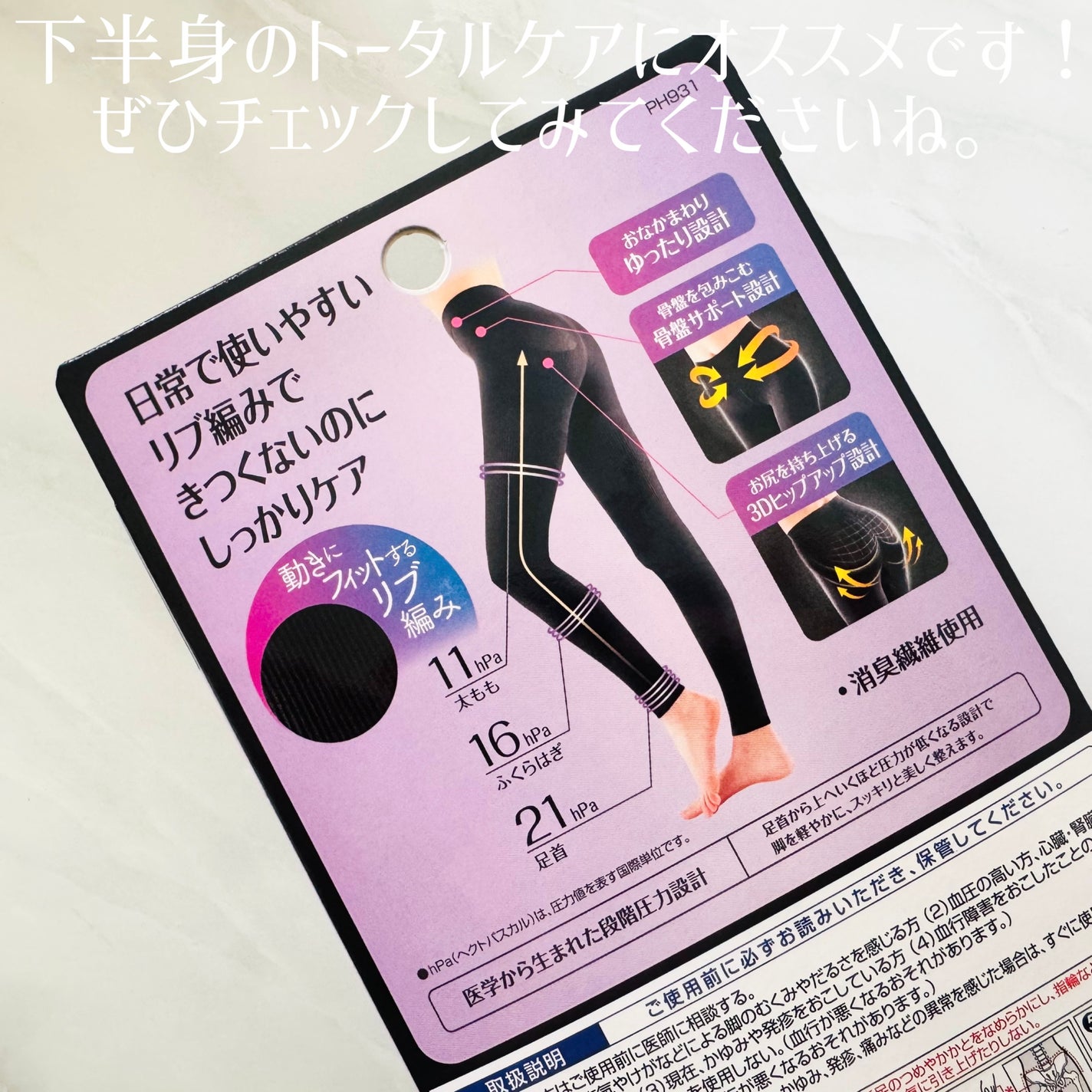 着圧リブレギンス/SLIMWALK/着圧ソックス・レギンスを使ったクチコミ(4枚目)