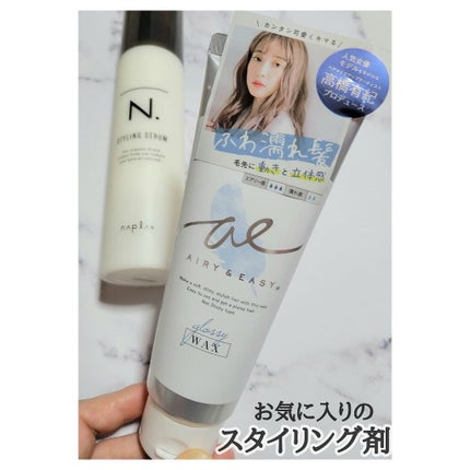 グロッシーヘアワックス/エアリー&イージー/ヘアワックス・クリームを使ったクチコミ(1枚目)