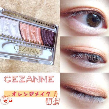 トーンアップアイシャドウ/CEZANNE/パウダーアイシャドウを使ったクチコミ（1枚目）