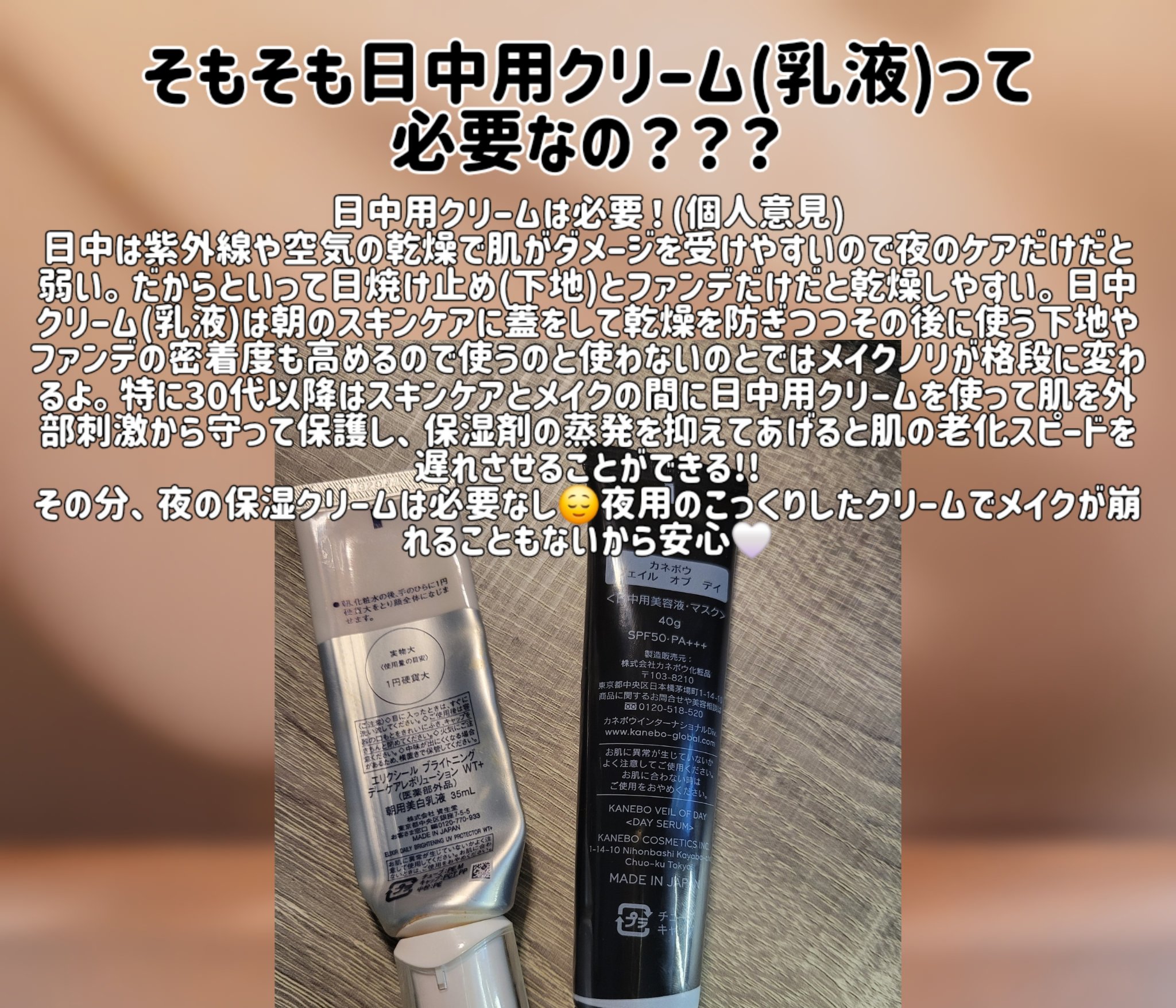 エリクシール ホワイト デーケアレボリューション T+/エリクシール/乳液を使ったクチコミ（2枚目）