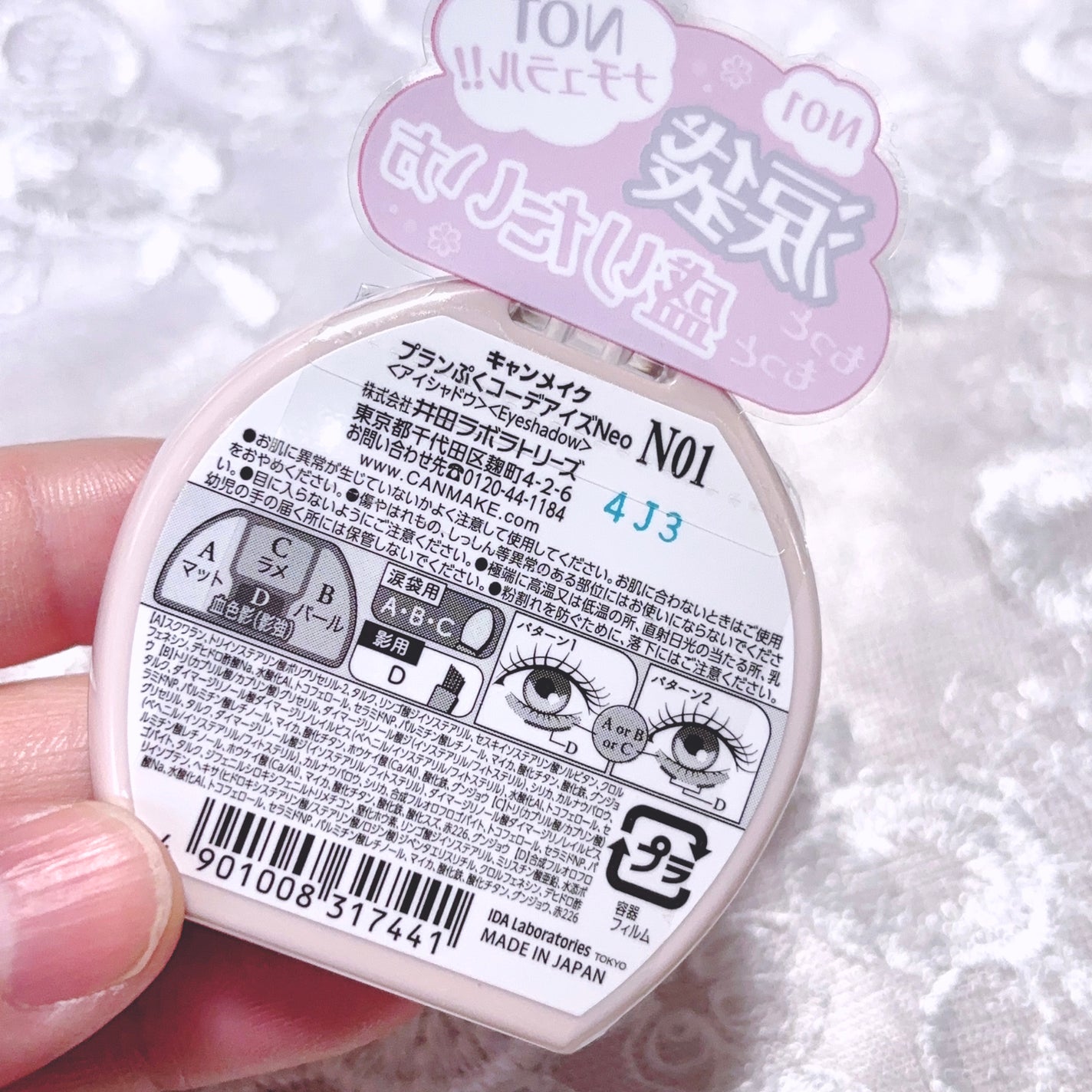 プランぷくコーデアイズNeo/キャンメイク/アイシャドウを使ったクチコミ(3枚目)