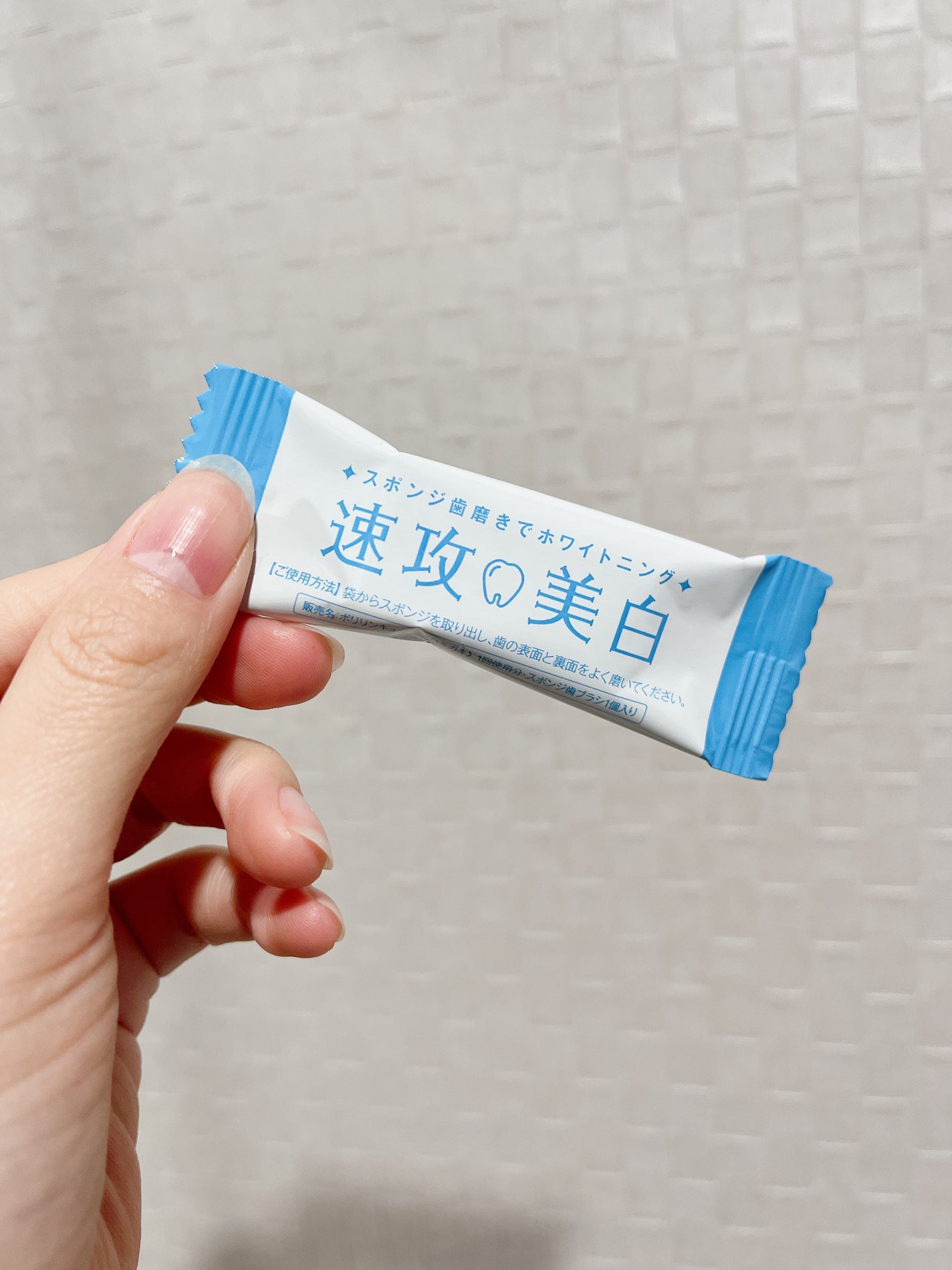 ミュゼホワイトニング 速攻美白 ポリリンキューブ 3個入り/ミュゼホワイトニング/歯磨き粉を使ったクチコミ(2枚目)