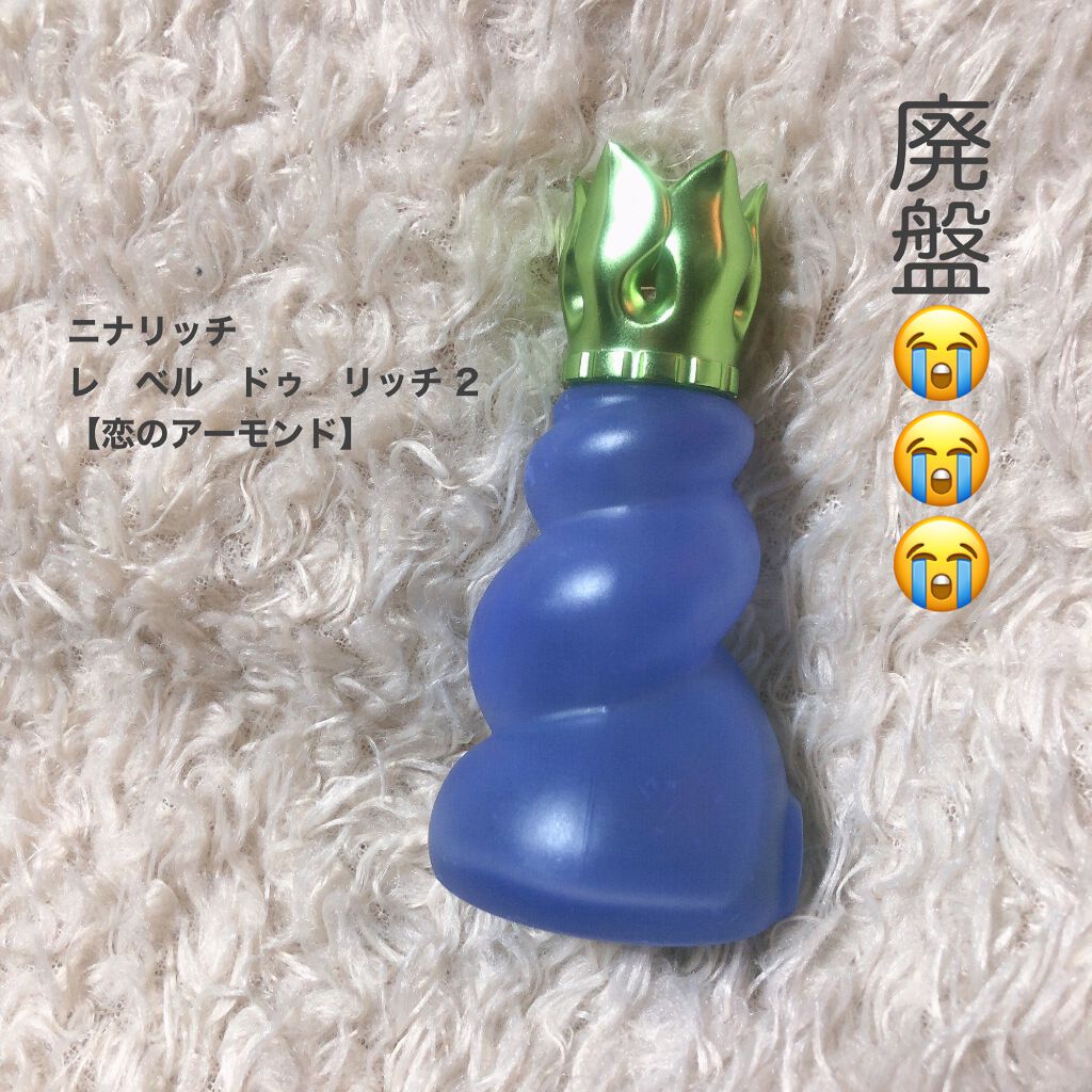 レ ベル ドゥ リッチ2/ニナリッチ(海外)/香水(レディース)を使ったクチコミ(1枚目)