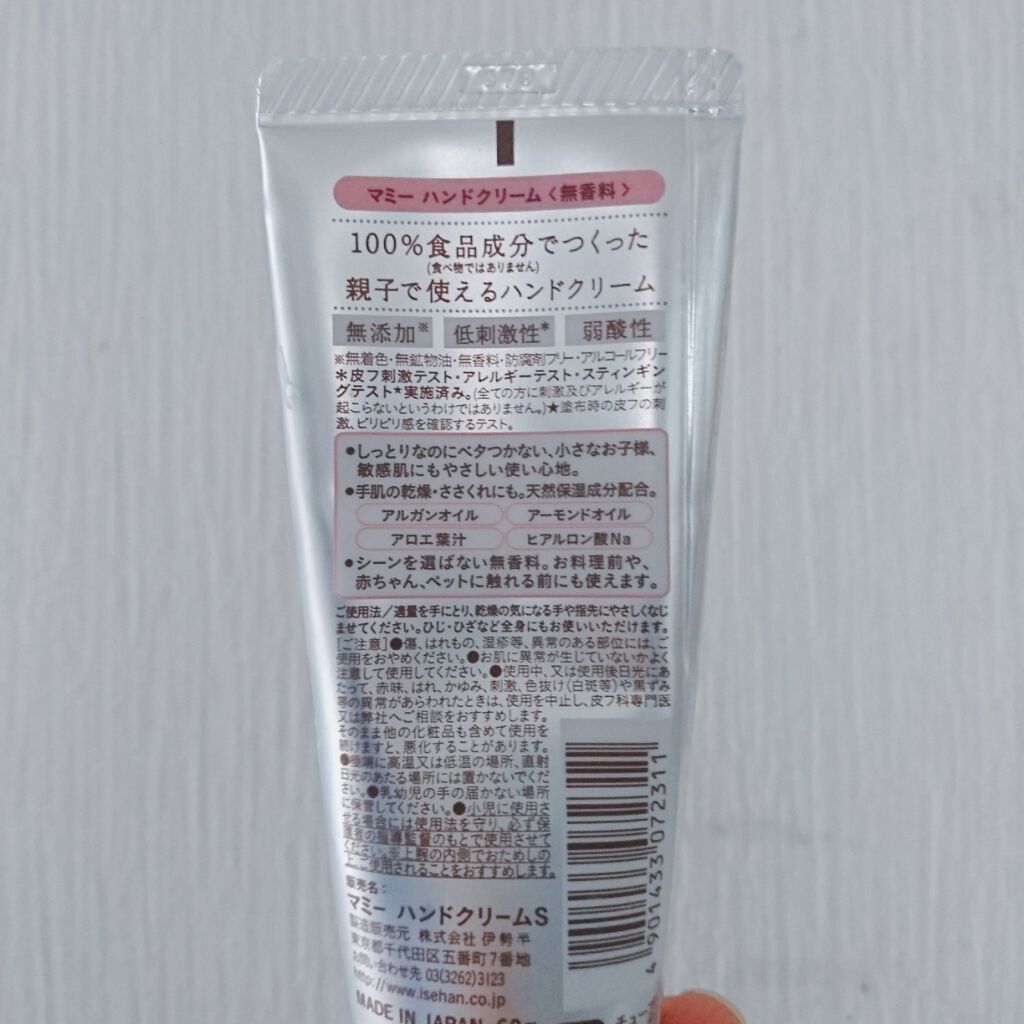 ハンドクリーム C/マミー/ハンドクリームを使ったクチコミ（2枚目）