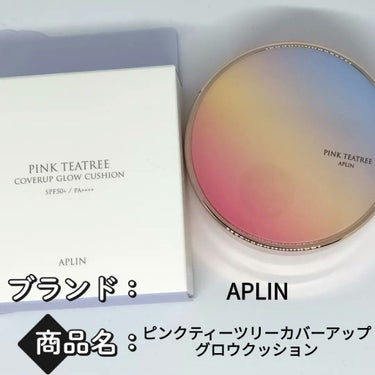 ピンクティーツリーカバーアップグロウクッション/APLIN/クッションファンデーションを使ったクチコミ（1枚目）