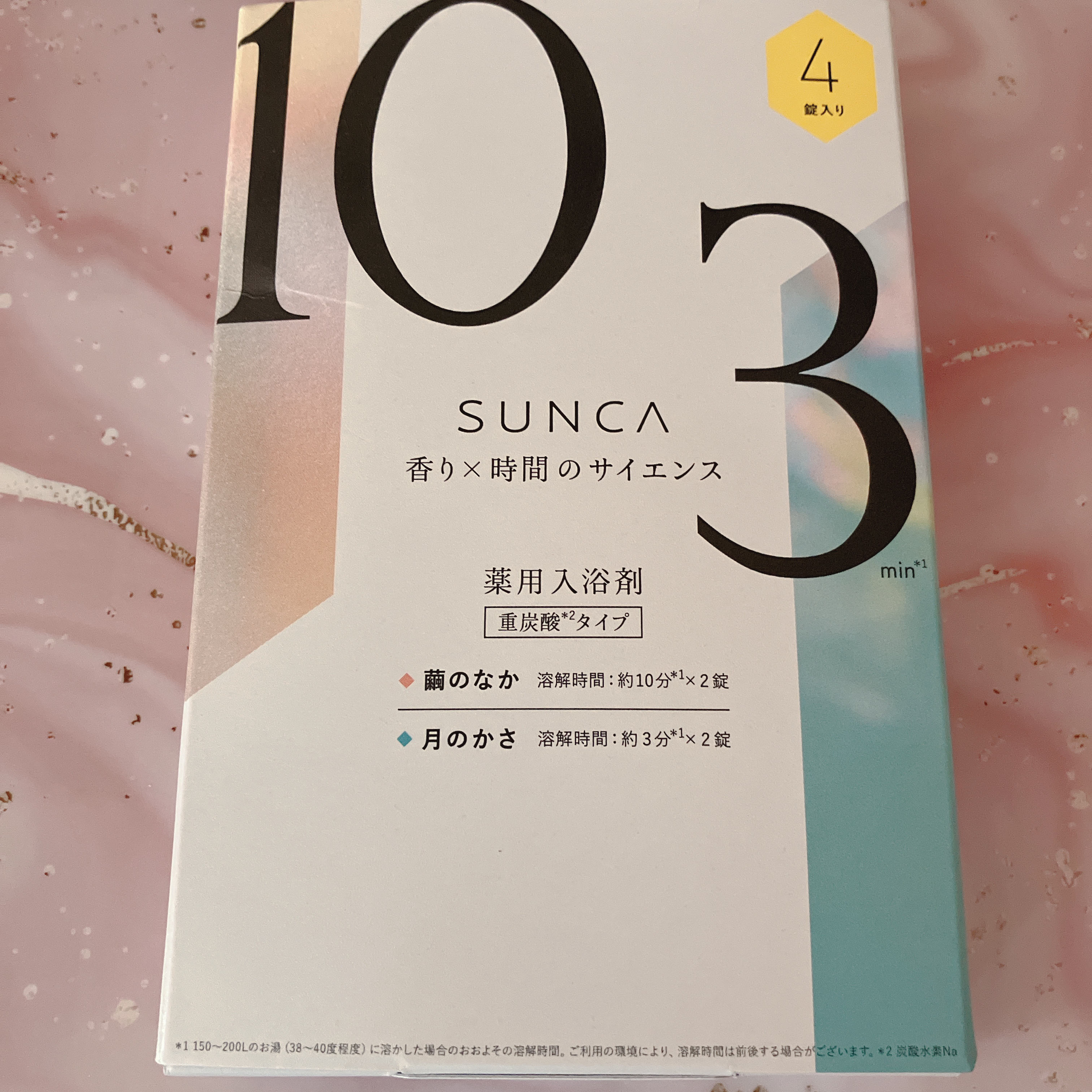 [医薬部外品] SUNCA 入浴剤 アソート/SUNCA/炭酸系入浴剤を使ったクチコミ（1枚目）