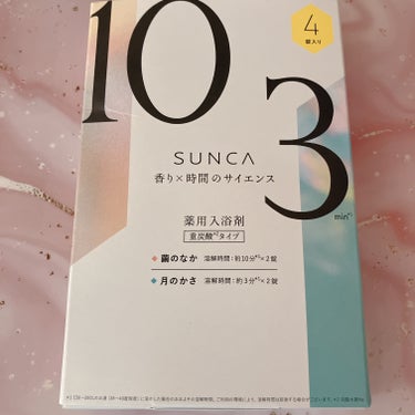 [医薬部外品] SUNCA　入浴剤　アソート/SUNCA/入浴剤を使ったクチコミ（1枚目）