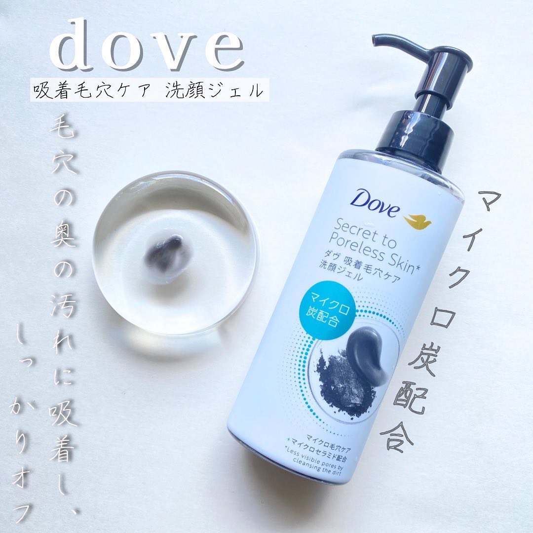 ˗ˏˋ 吸着毛穴ケア ˎˊ˗

𓊆ｄｏｖｅ𓊇
▶︎ @dove

☑ ダヴ 吸着毛穴ケア 洗顔ジェル

𓂃 𓈒 𓂃 𓈒 𓂃 𓈒 𓂃 𓈒 𓂃 𓈒 𓂃 𓈒 𓂃 𓈒𓂃 𓈒𓏸❁⃘

🆕ダヴの新商品\♥︎/

