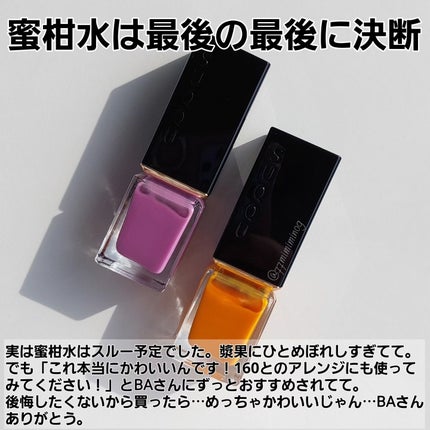 ネイル カラー ポリッシュ/SUQQU/マニキュアを使ったクチコミ(2枚目)