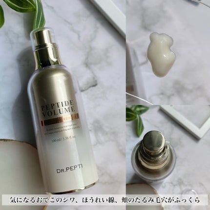 ペプチド ボリューム リフティングプロエッセンス/DR.PEPTI/美容液を使ったクチコミ(4枚目)