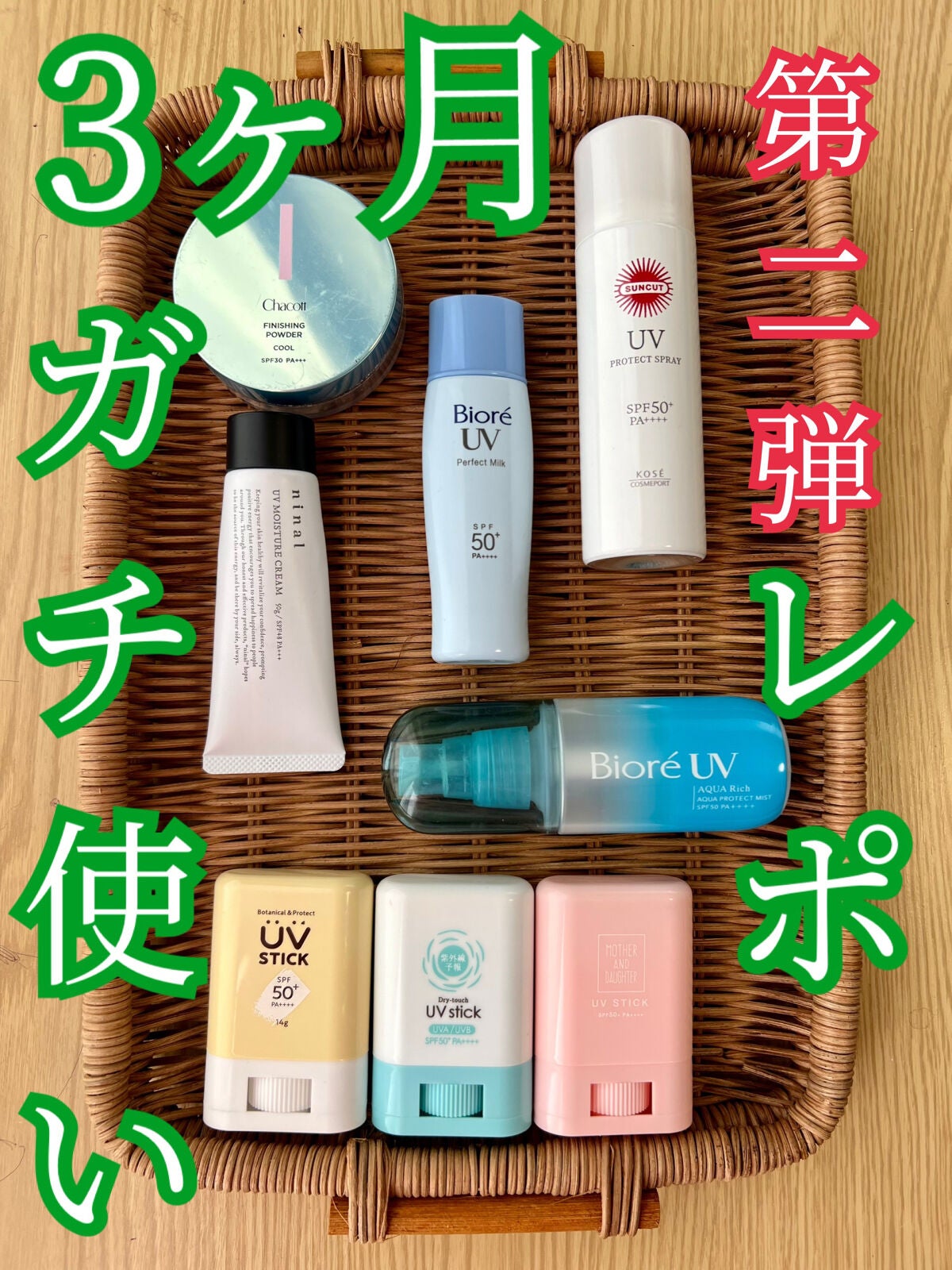 フィニッシングUVパウダー クール/チャコット・コスメティクス/ルースパウダーを使ったクチコミ(1枚目)