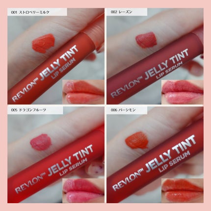 レブロン ジェリー ティント リップ セラム/REVLON/リップティントを使ったクチコミ(2枚目)