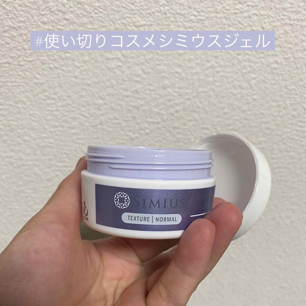 薬用ホワイトニングリフトケアジェル ノーマル/シミウス/オールインワン化粧品を使ったクチコミ(1枚目)