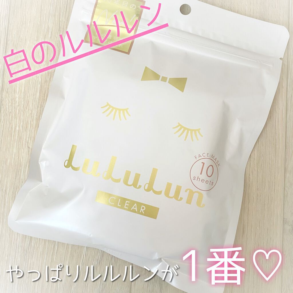 ルルルンピュア 白(クリア)/ルルルン/シートマスク・パックを使ったクチコミ(1枚目)