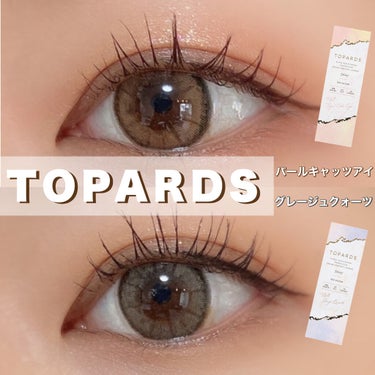 TOPARDS 1day/TOPARDS/ワンデー（１DAY）カラコンを使ったクチコミ（1枚目）