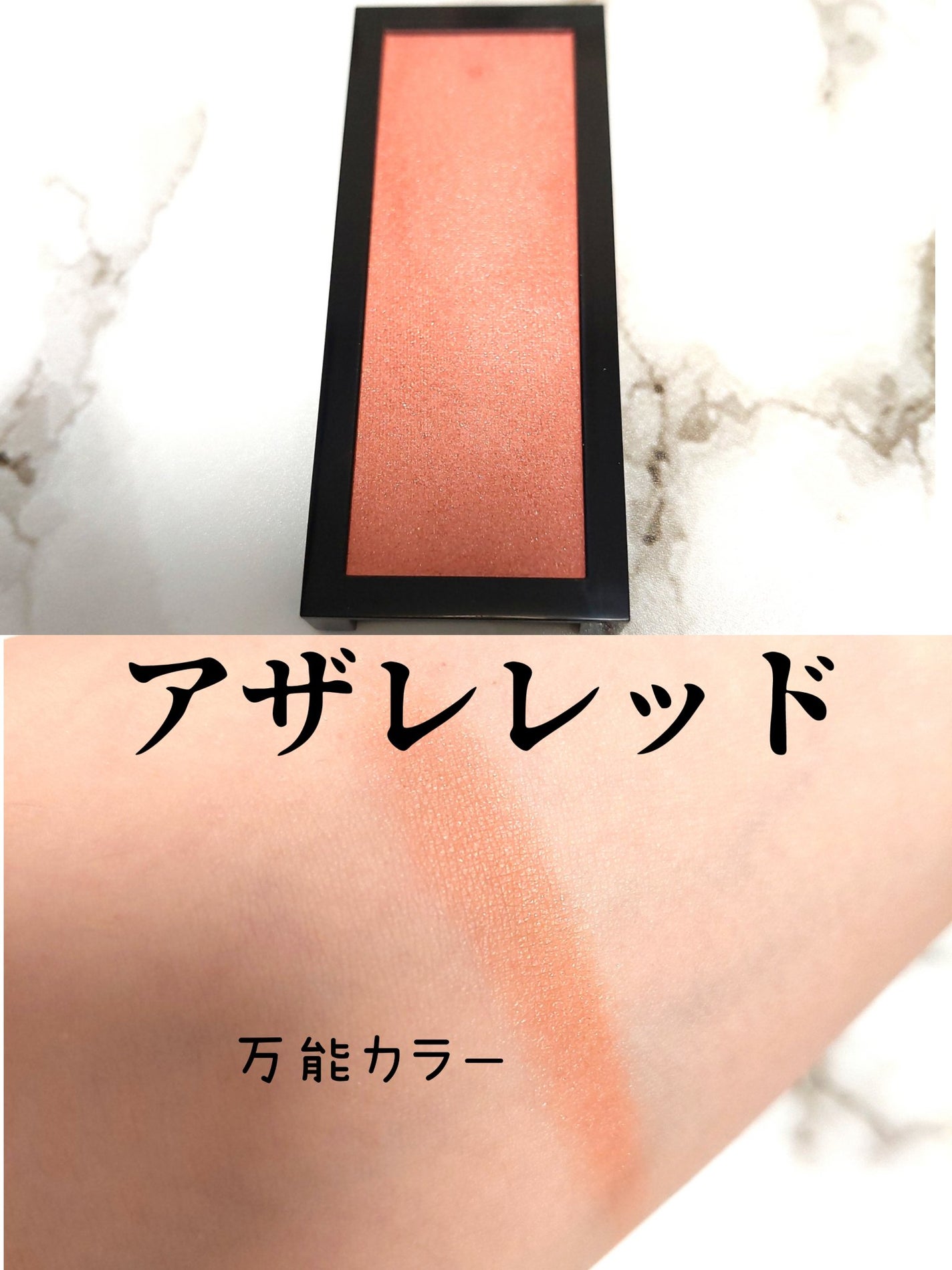 ディーセント フェイスカラー チーク/アザレ化粧品(アザレプロダクツ)/パウダーチークを使ったクチコミ(2枚目)