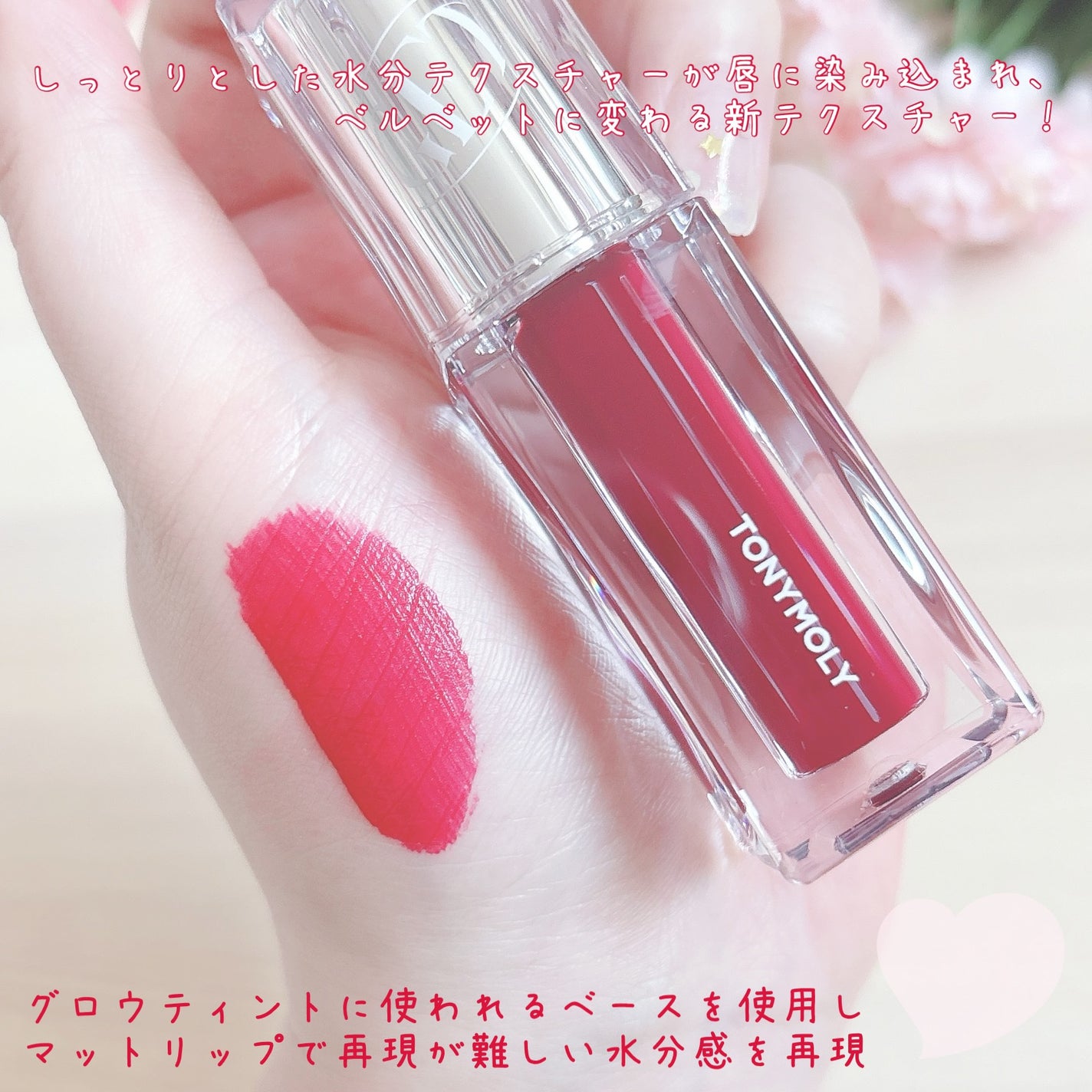 ゲットイットティント ウォーターフルバター/TONYMOLY/リップティントを使ったクチコミ(3枚目)