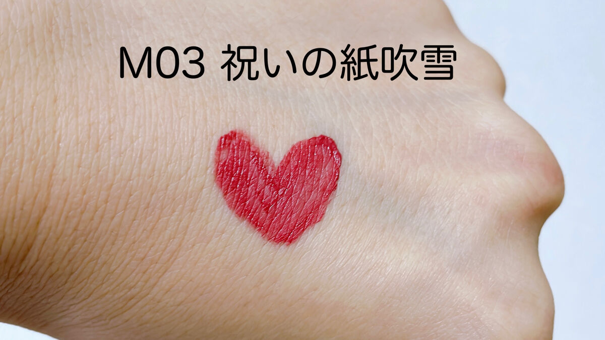 リップモンスター スフレマット/KATE/口紅を使ったクチコミ（3枚目）