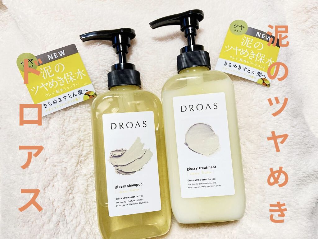 グロッシーシャンプー/DROAS/市販シャンプーを使ったクチコミ（1枚目）