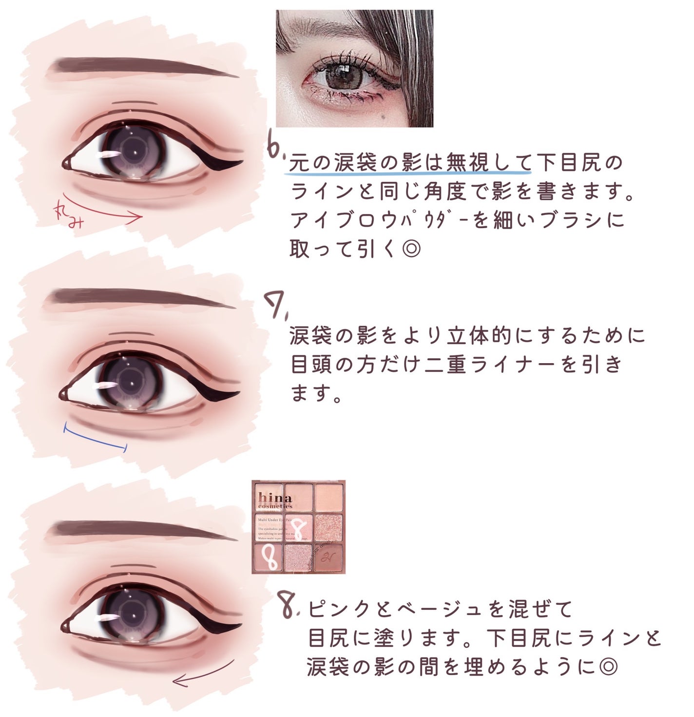 クイックラッシュカーラー/キャンメイク/マスカラ下地を使ったクチコミ(7枚目)